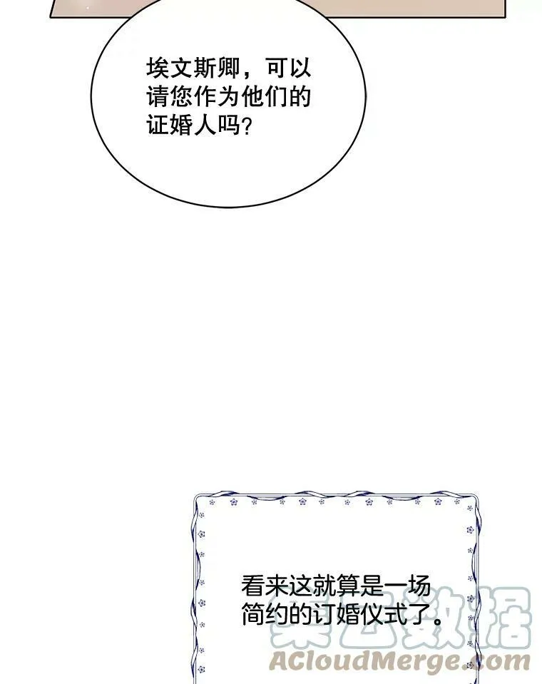 162.入赘 第49页
