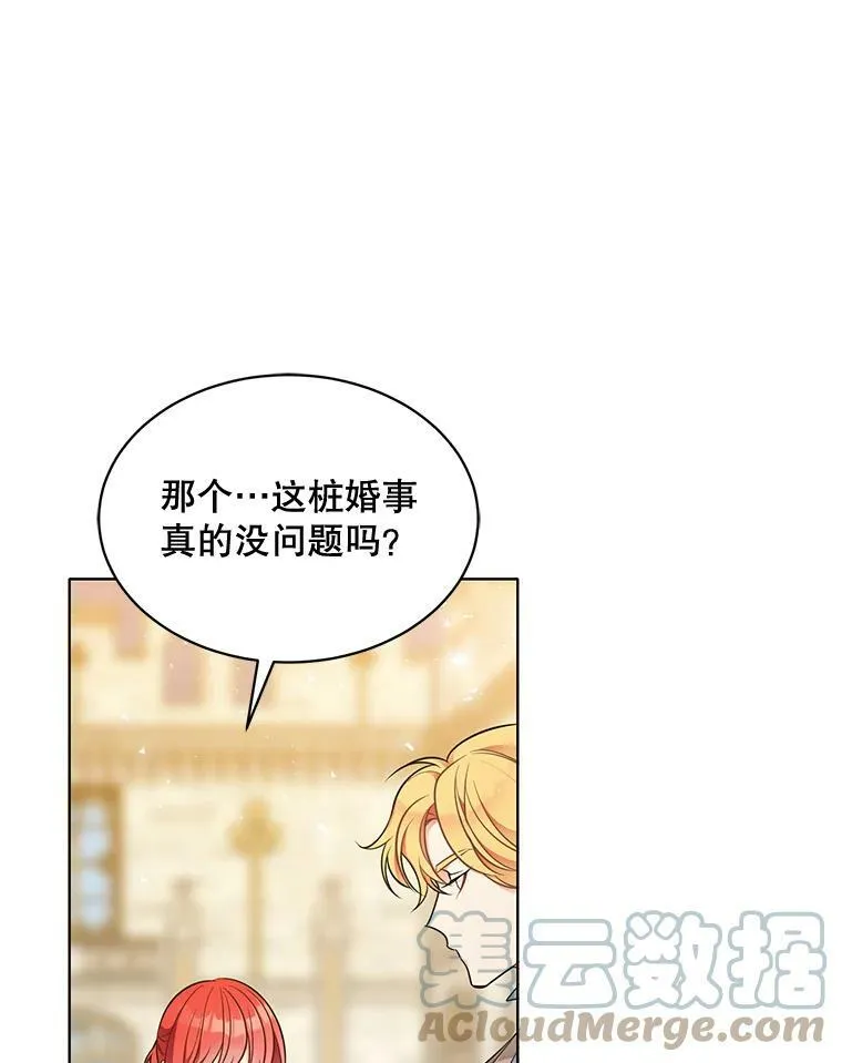 162.入赘 第53页
