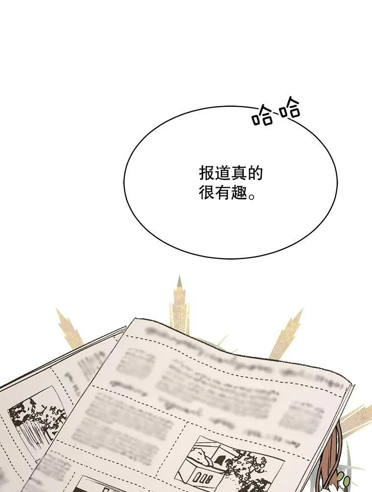 162.入赘 第55页