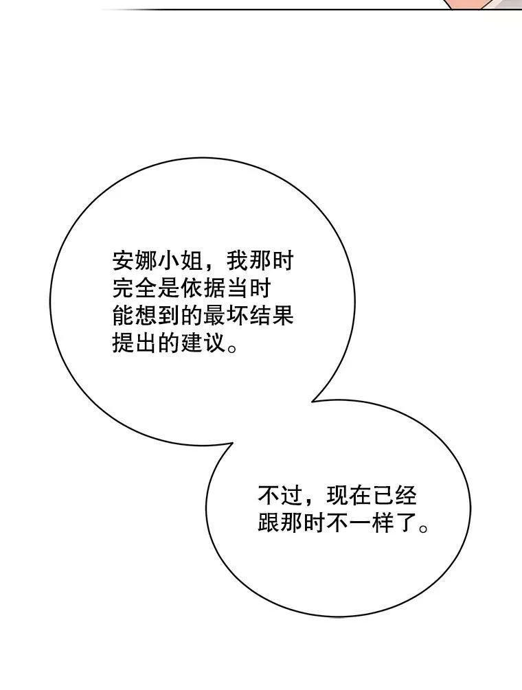 162.入赘 第58页