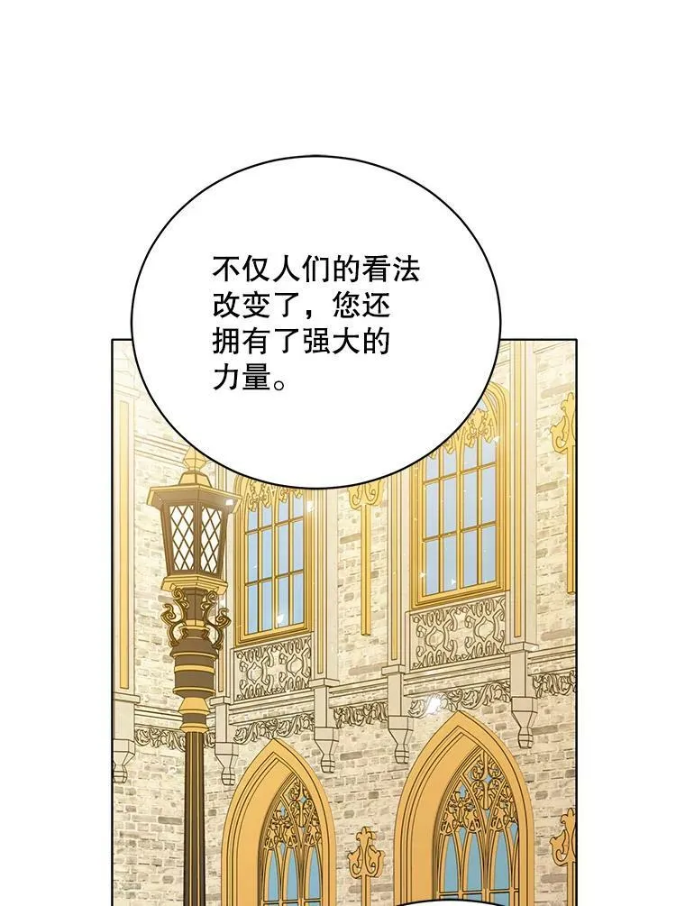 162.入赘 第59页