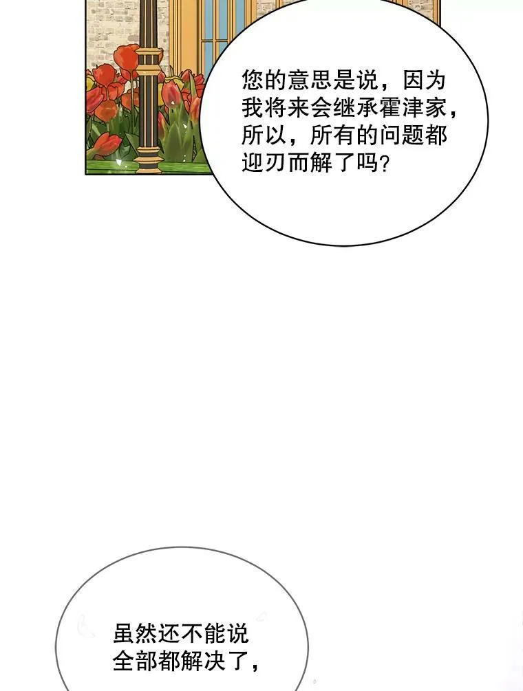 162.入赘 第60页