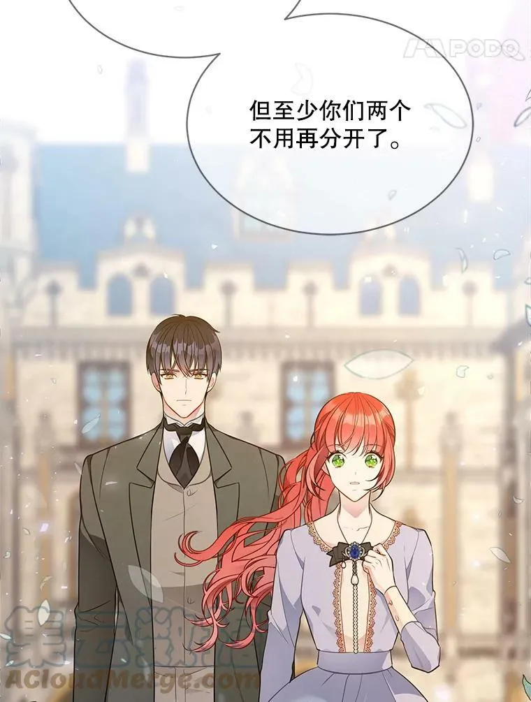 162.入赘 第61页