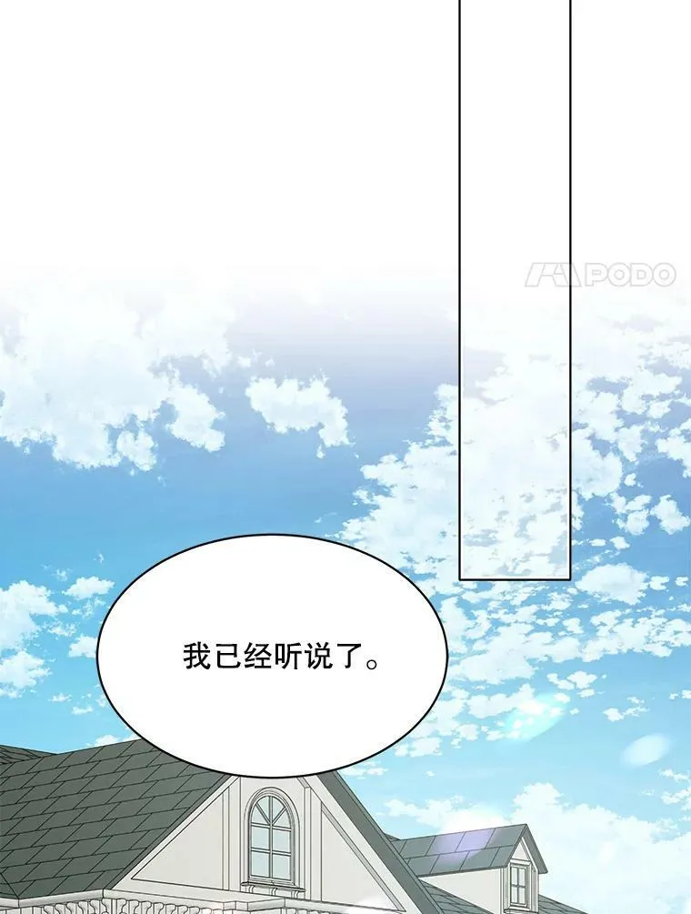 162.入赘 第64页
