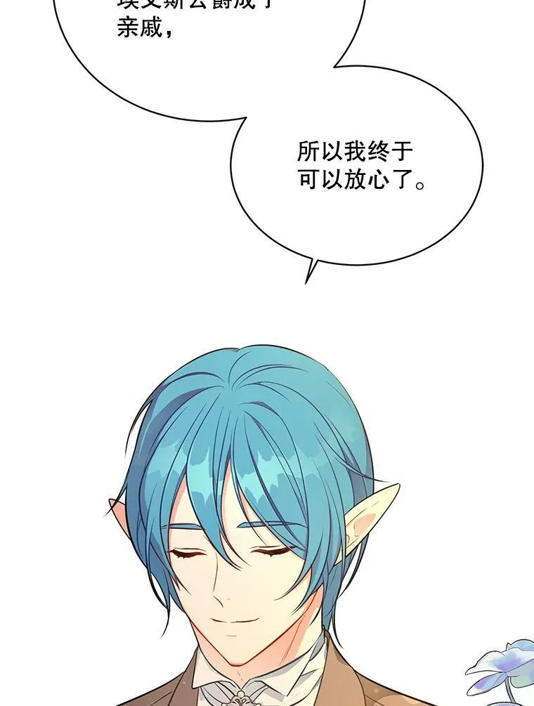 162.入赘 第66页