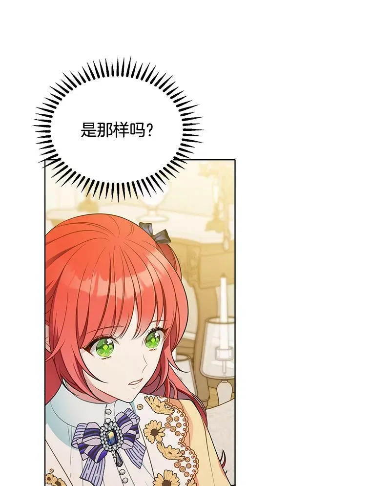 162.入赘 第68页