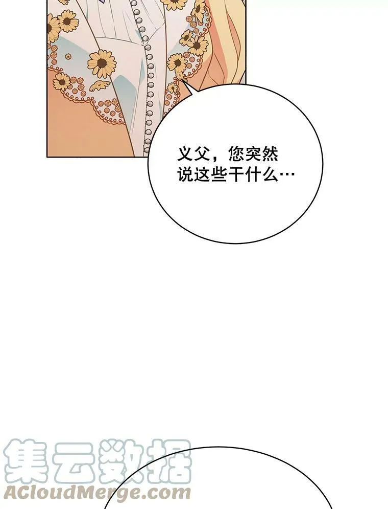 162.入赘 第69页