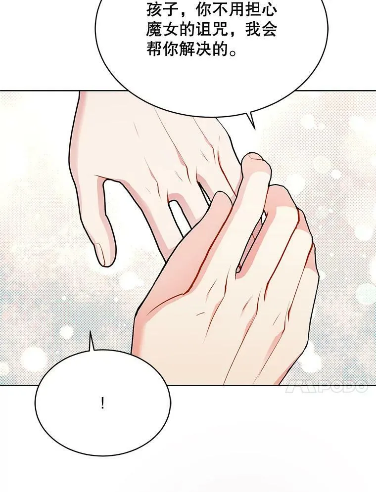 162.入赘 第70页