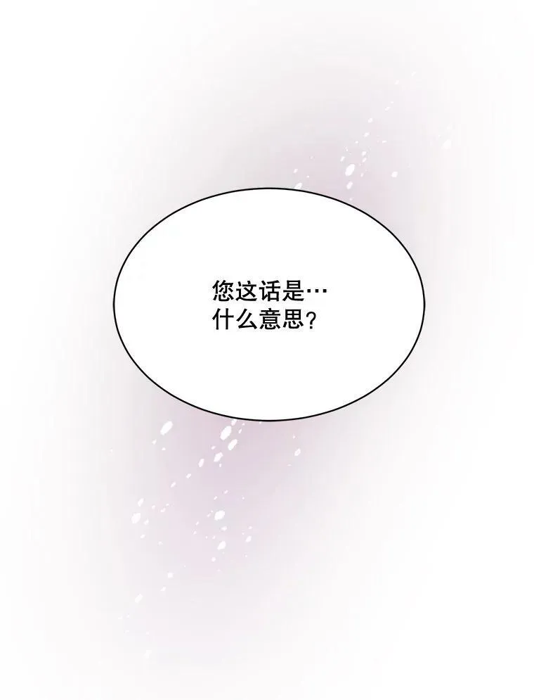 162.入赘 第71页