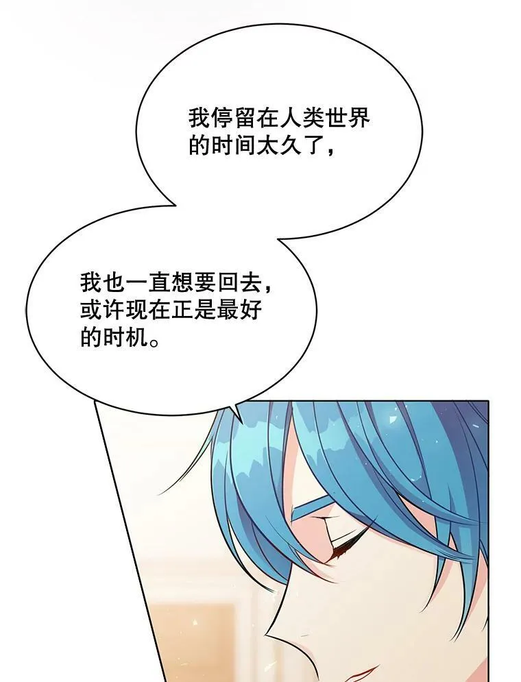 162.入赘 第72页