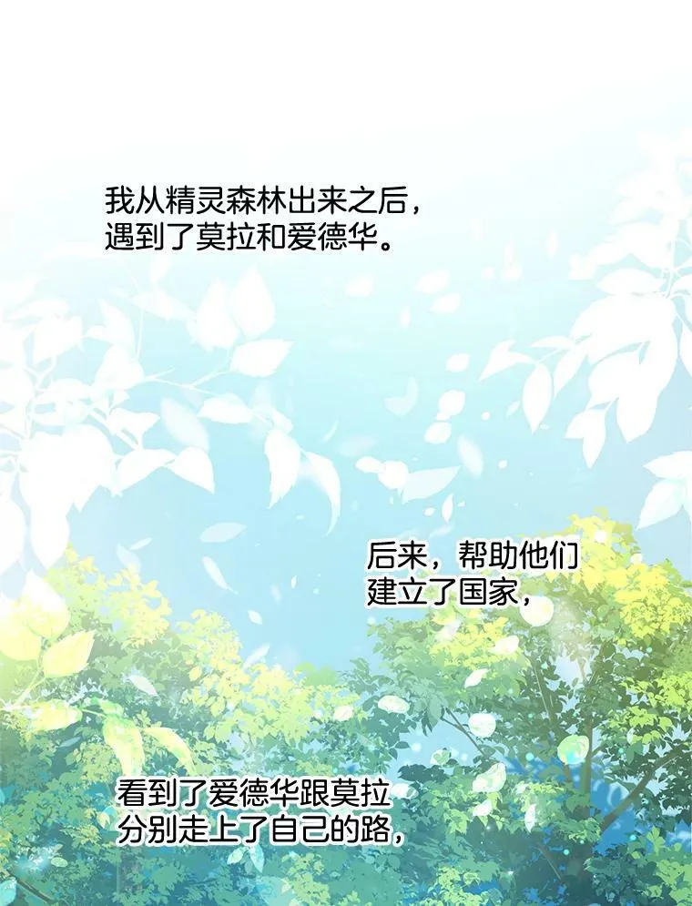 162.入赘 第76页
