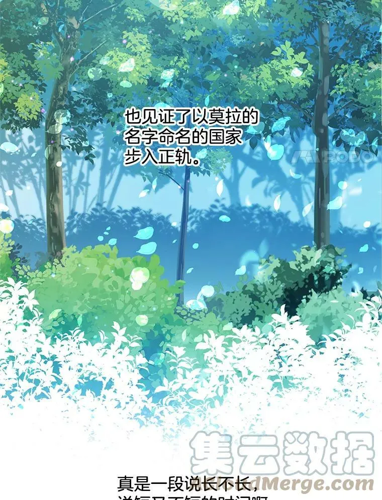 162.入赘 第77页