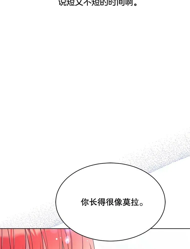 162.入赘 第78页