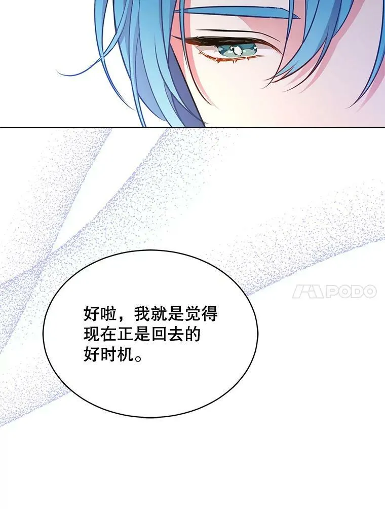 162.入赘 第80页