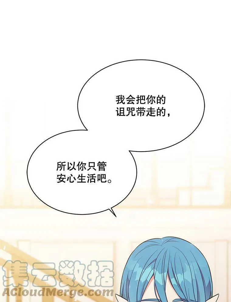 162.入赘 第81页