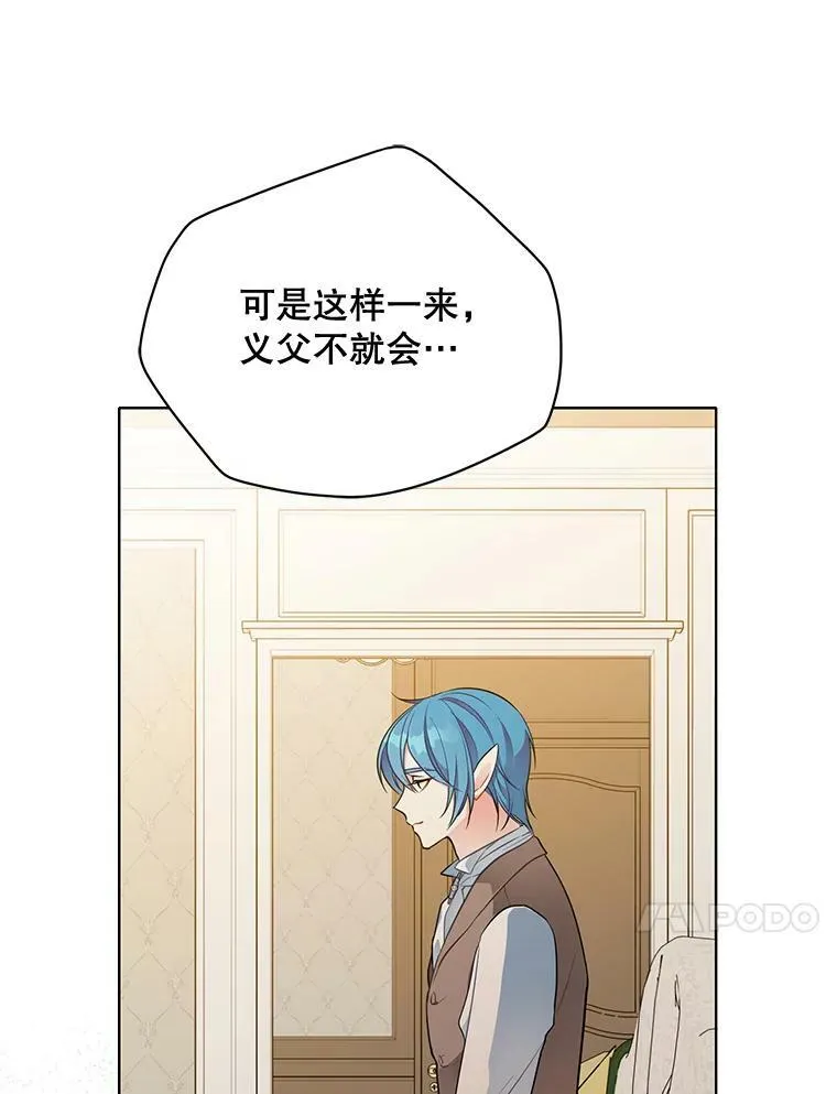 162.入赘 第83页