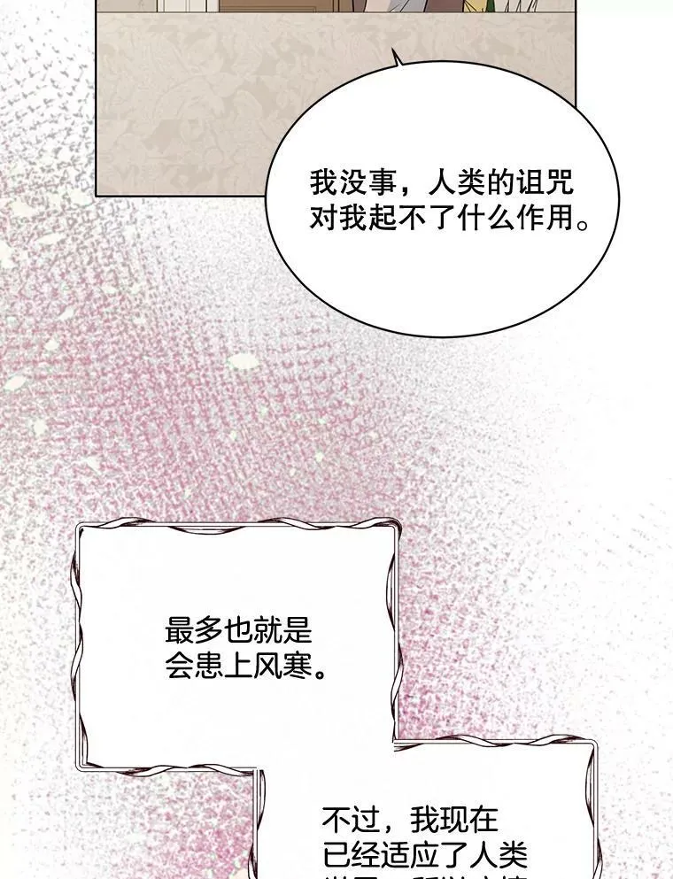 162.入赘 第84页