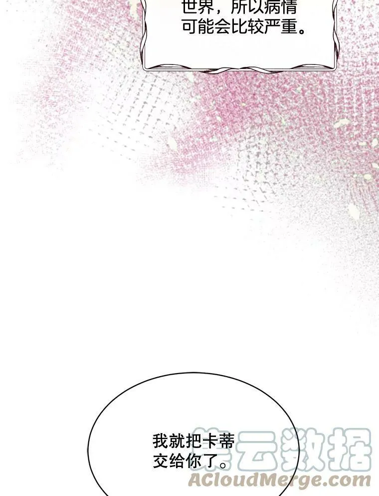 162.入赘 第85页