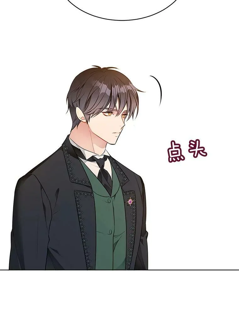 162.入赘 第86页