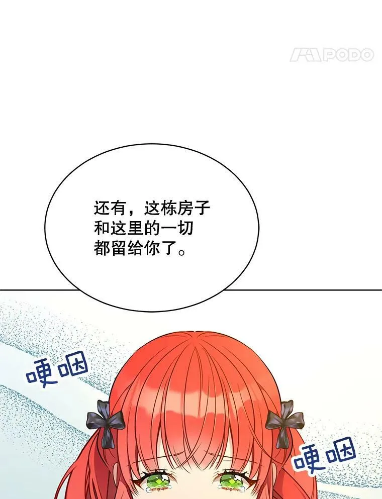 162.入赘 第87页