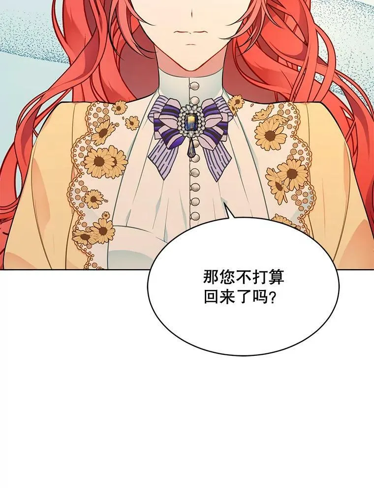 162.入赘 第88页