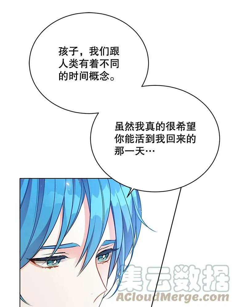 162.入赘 第89页