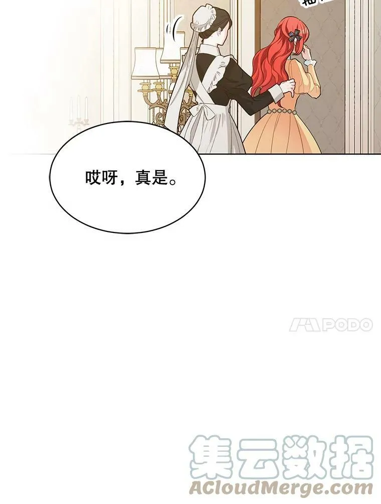 162.入赘 第93页