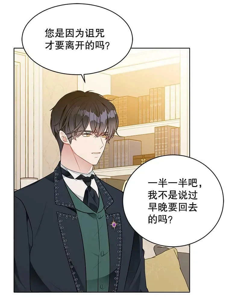 162.入赘 第94页