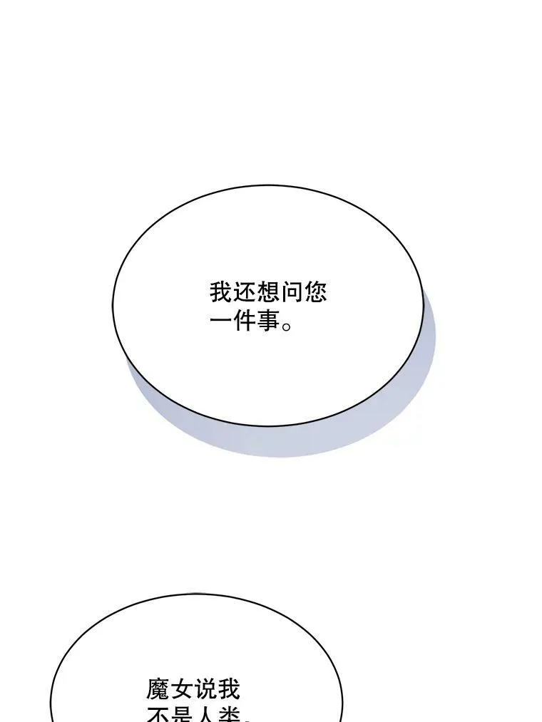 162.入赘 第95页