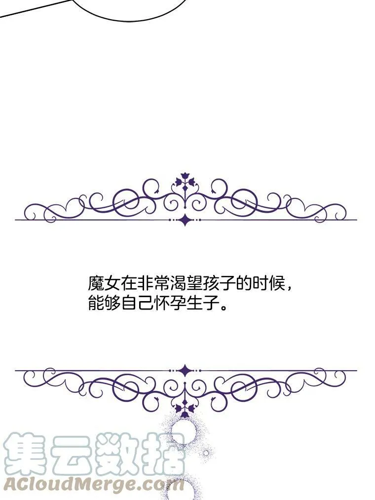 162.入赘 第97页