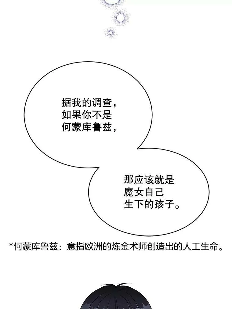 162.入赘 第98页