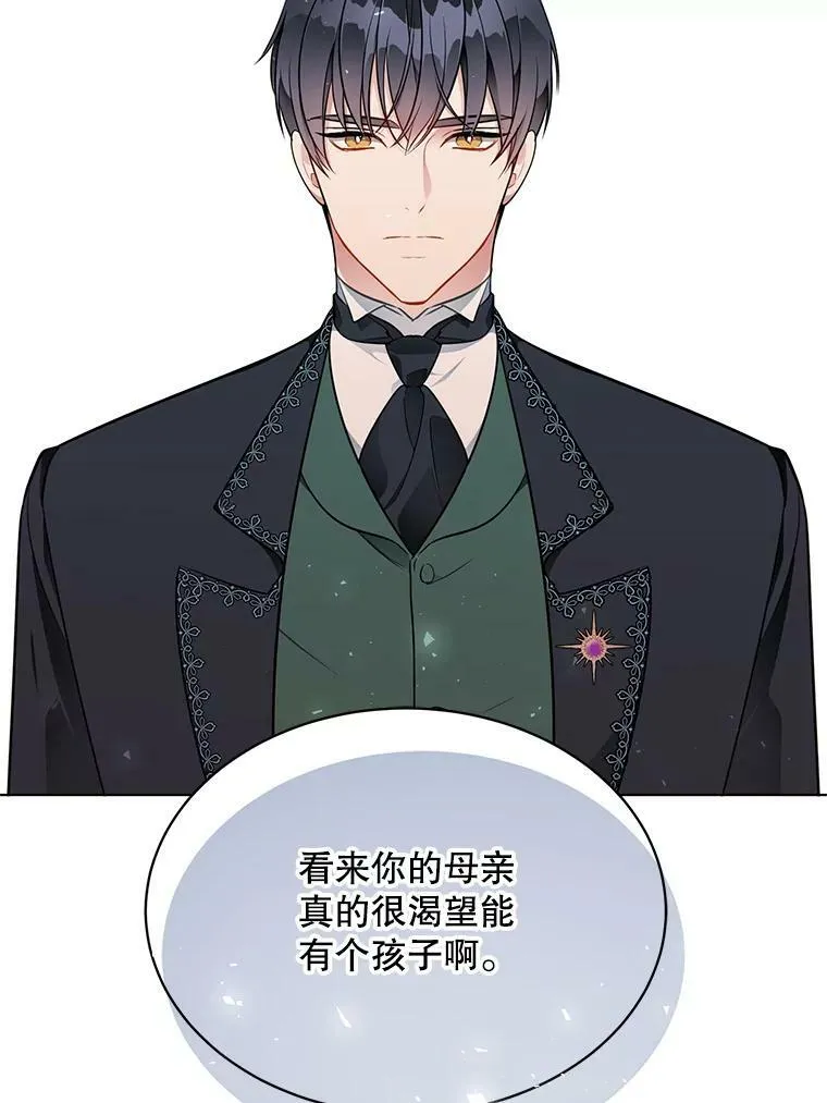 162.入赘 第99页