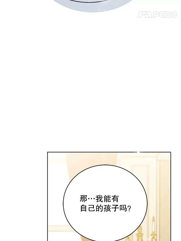 162.入赘 第100页