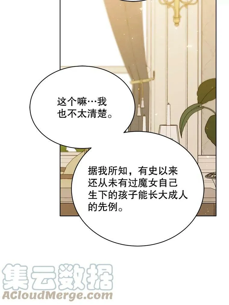 162.入赘 第101页