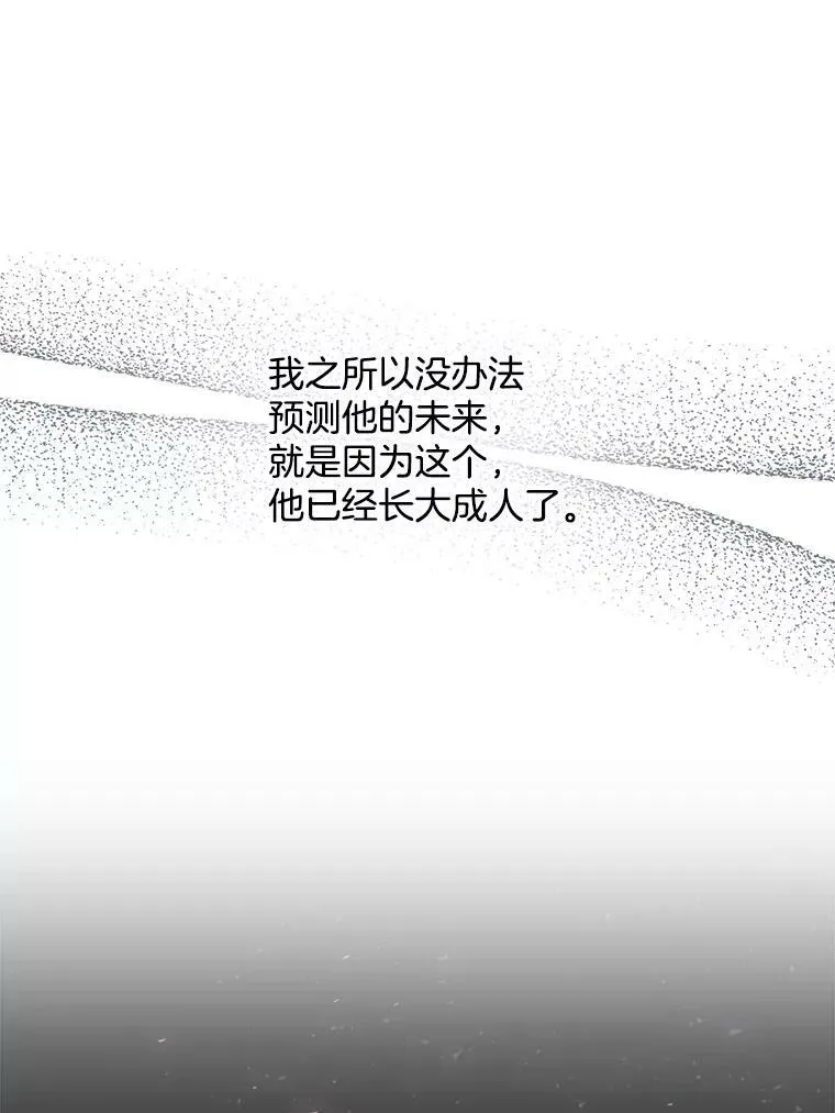 162.入赘 第102页