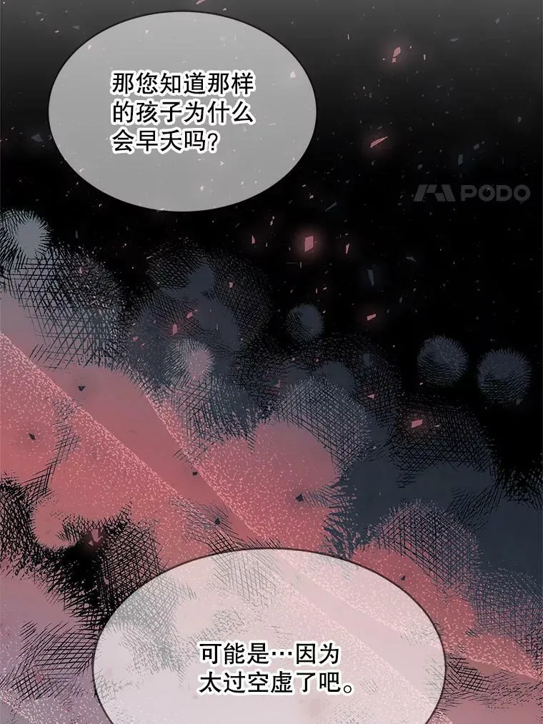 162.入赘 第103页