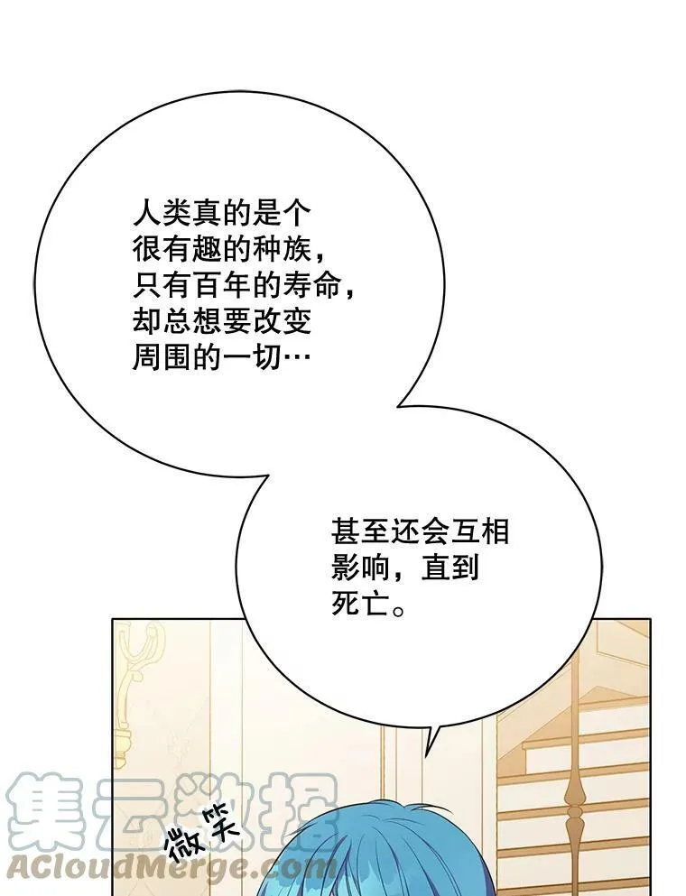 162.入赘 第105页