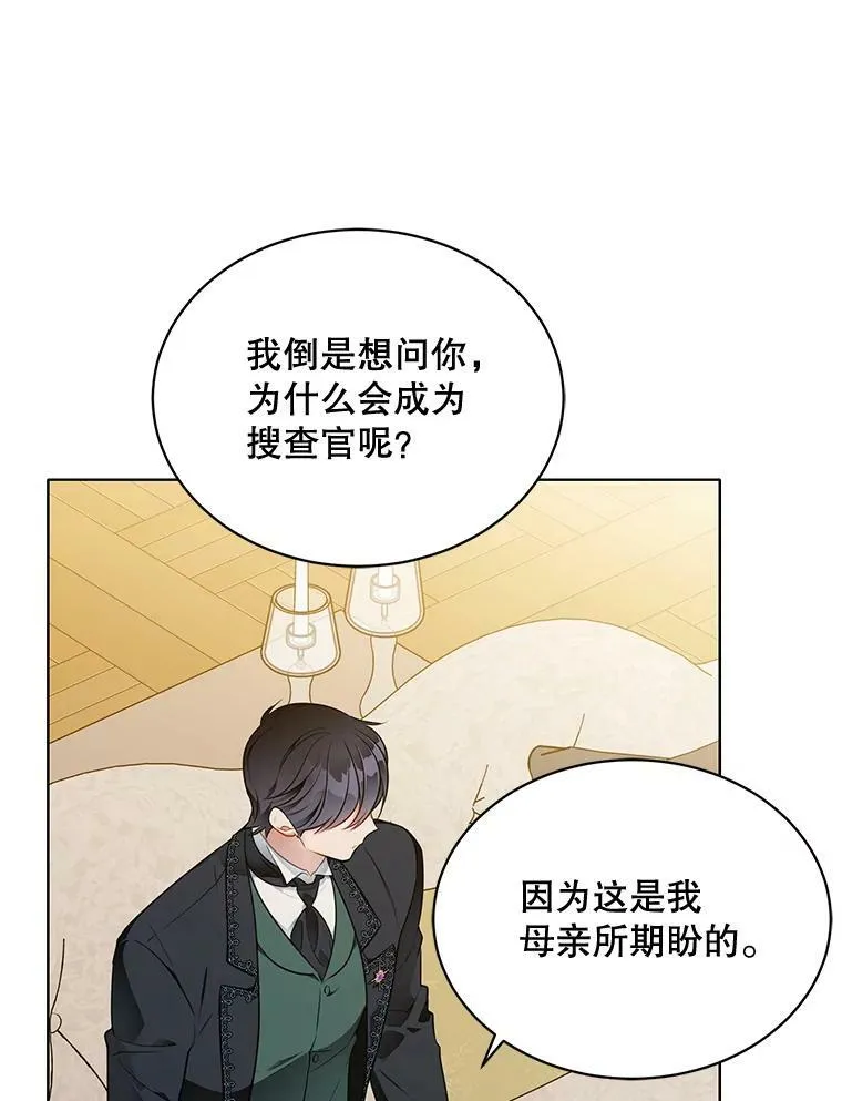 162.入赘 第107页