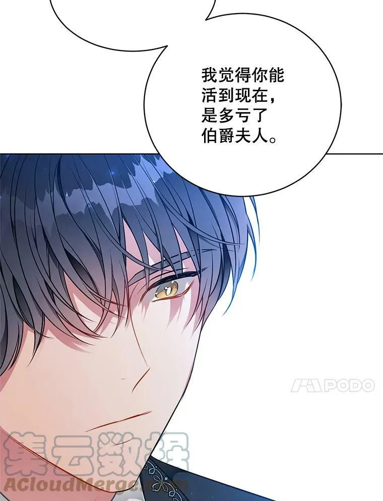 162.入赘 第109页