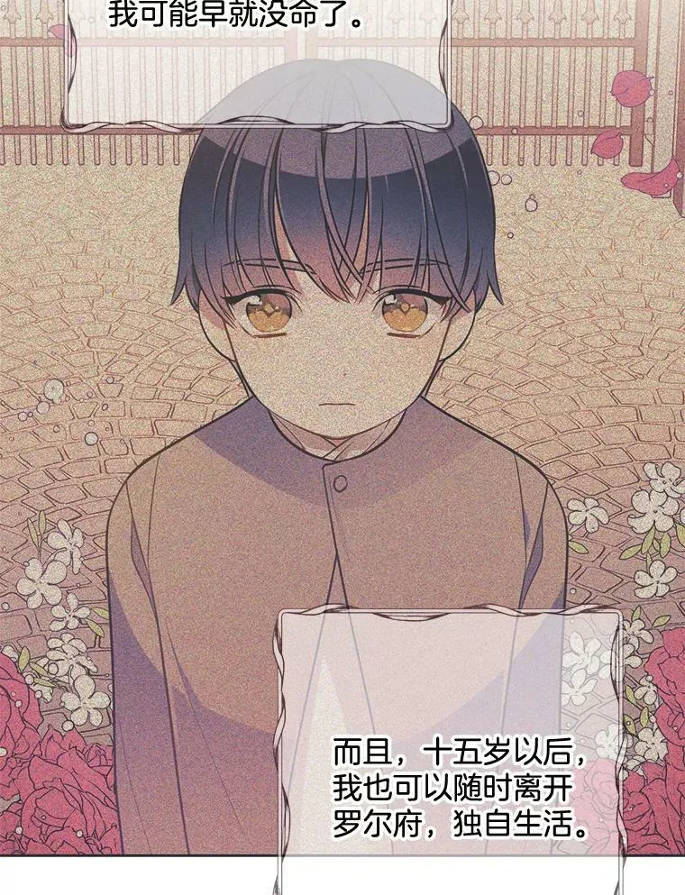 162.入赘 第111页