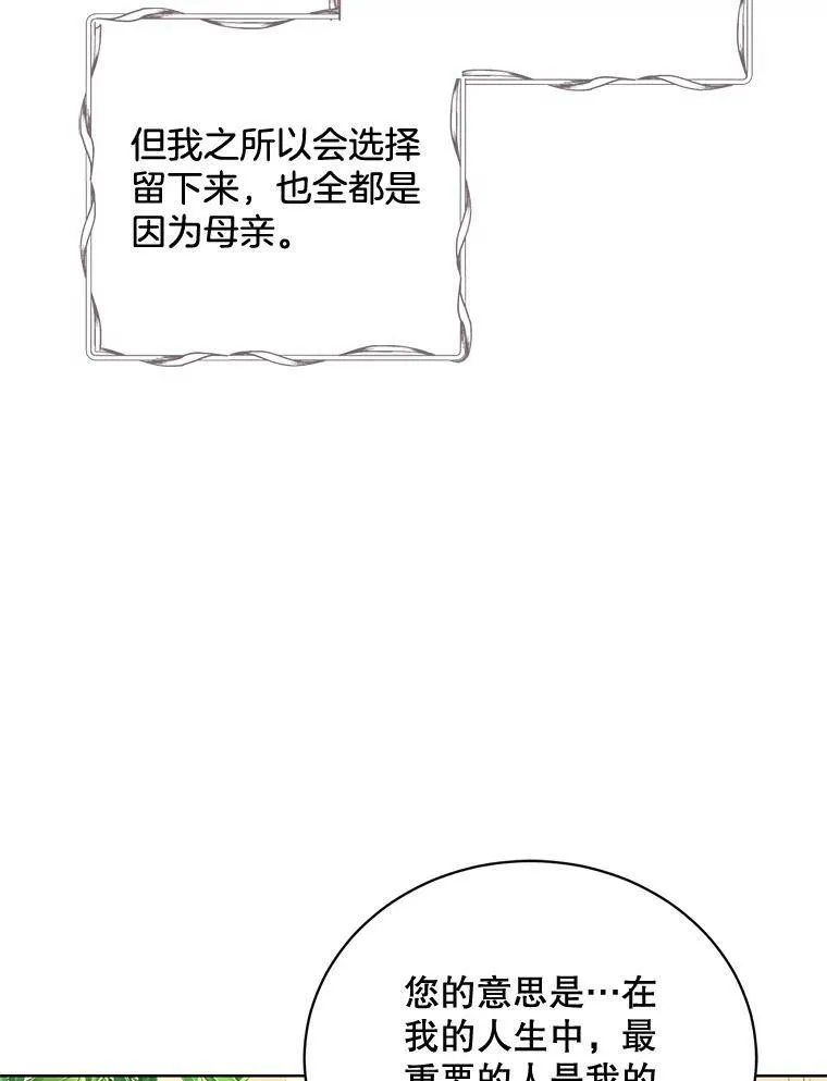 162.入赘 第112页