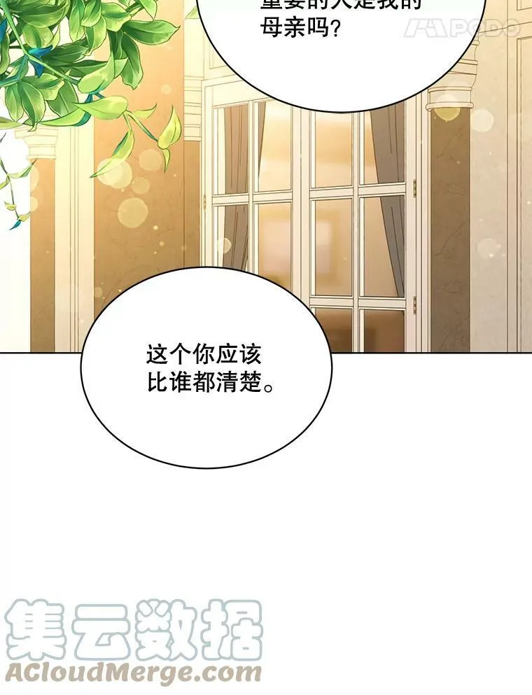 162.入赘 第113页