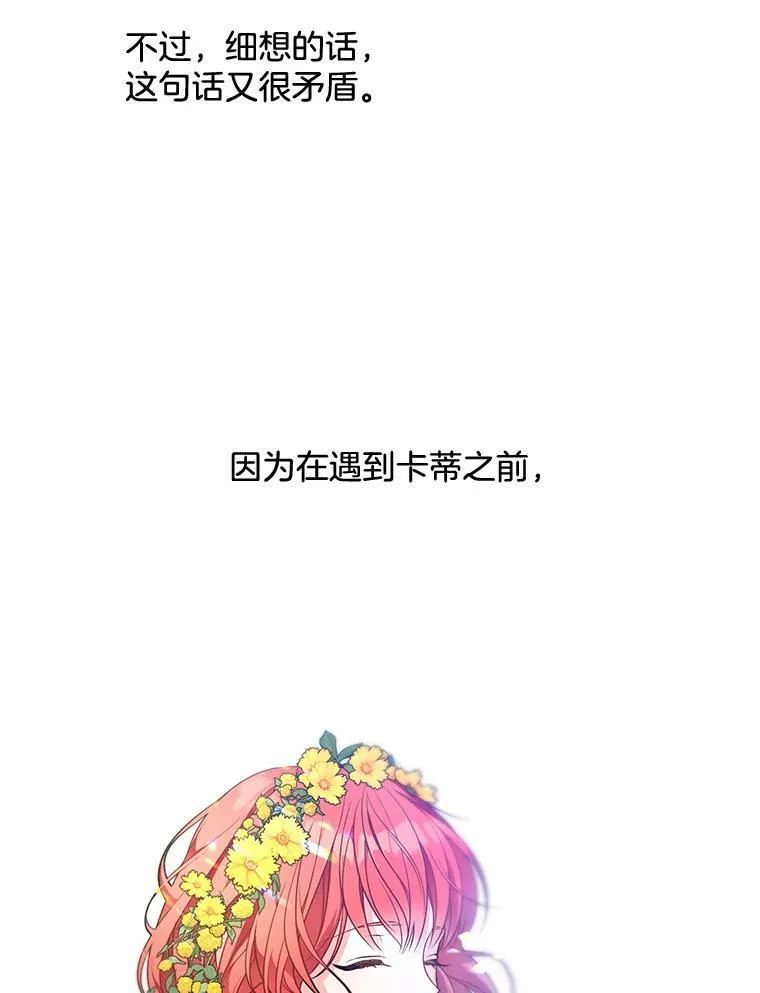 162.入赘 第115页