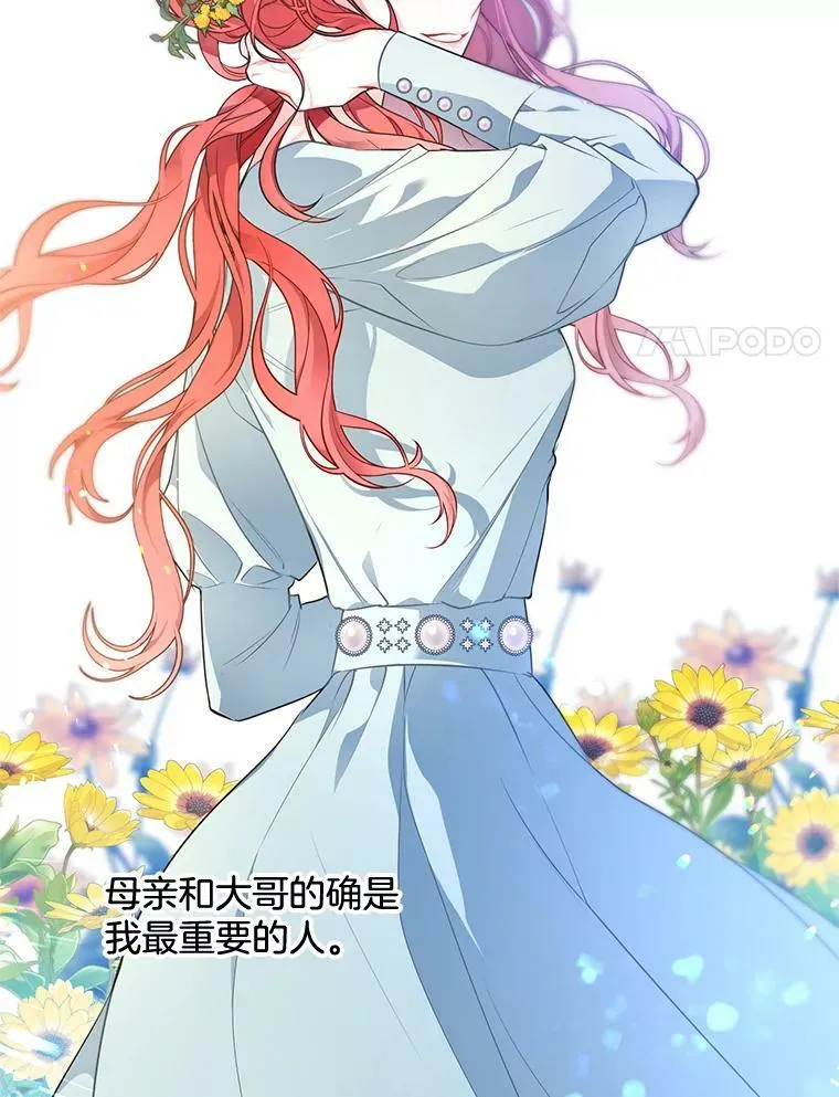 162.入赘 第116页