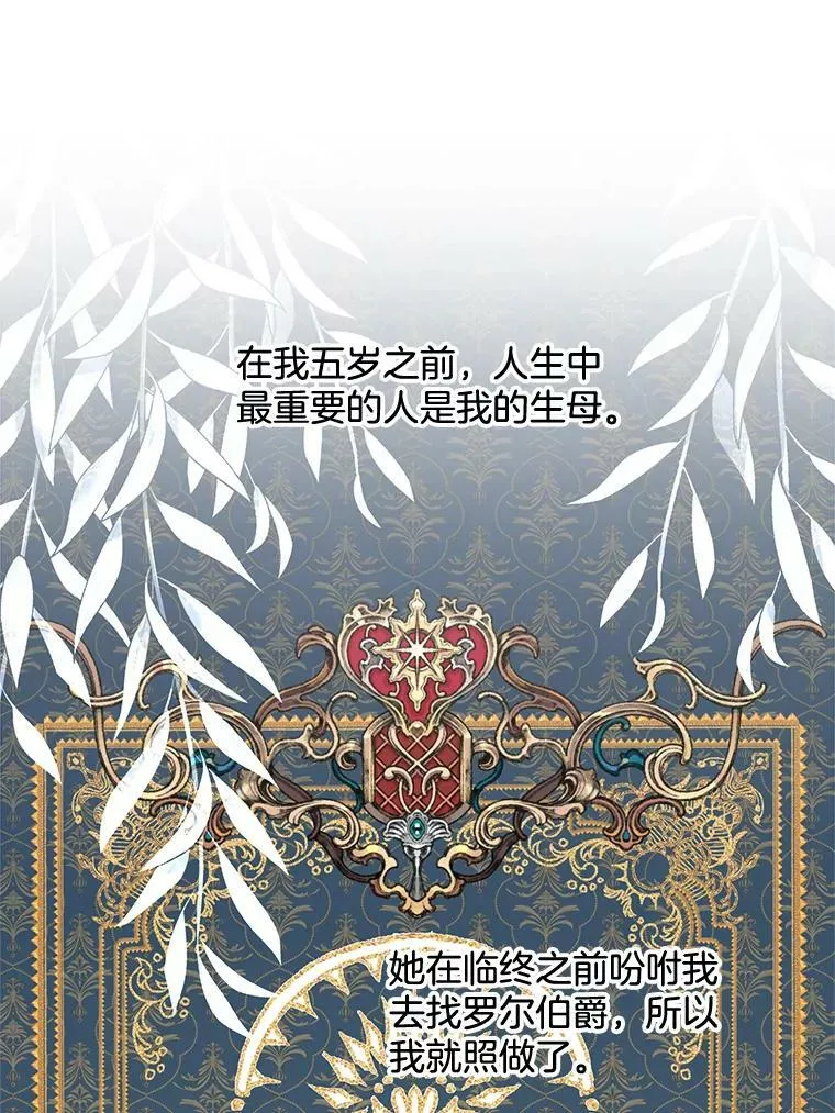 162.入赘 第118页