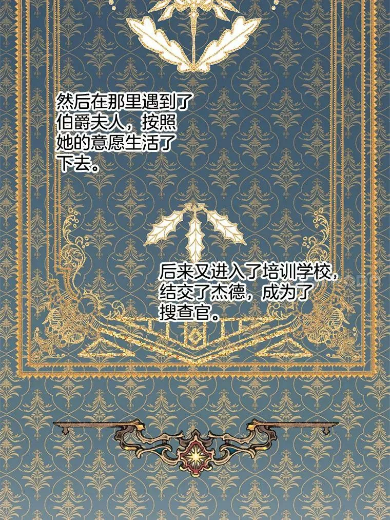 162.入赘 第119页