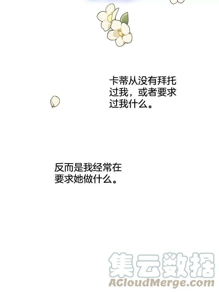 162.入赘 第121页