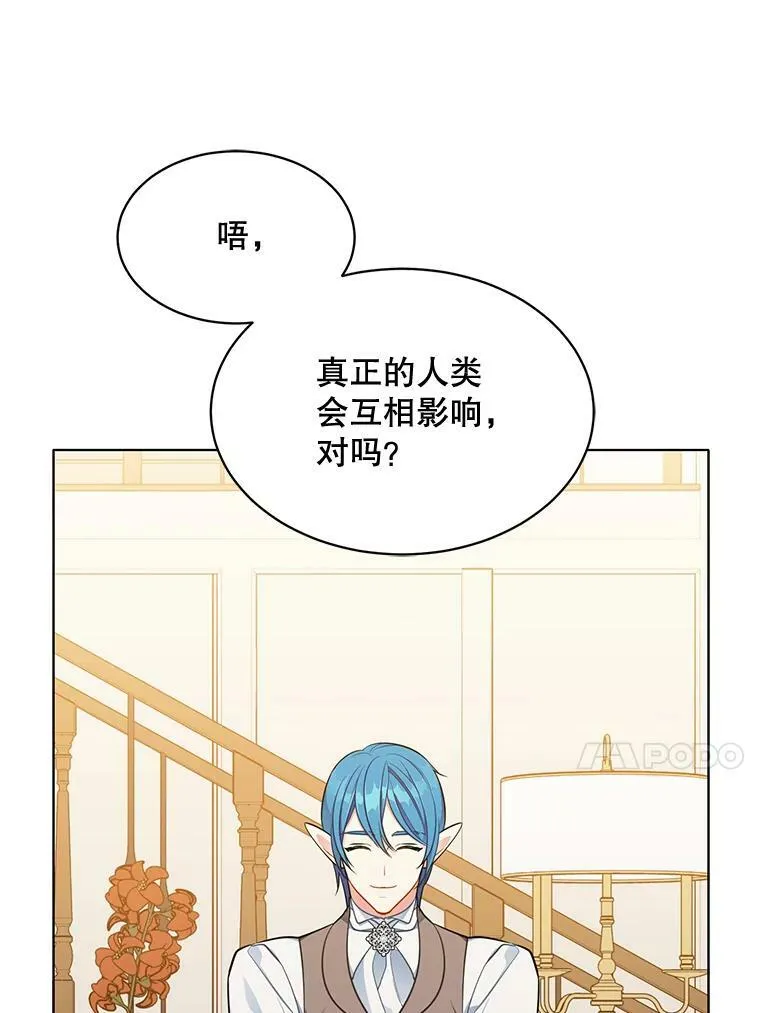 162.入赘 第122页