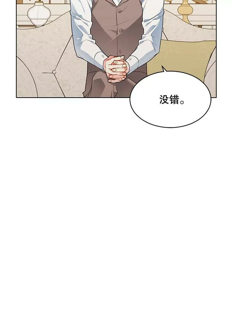 162.入赘 第123页