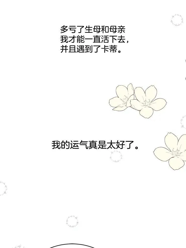 162.入赘 第128页